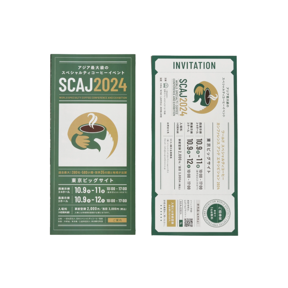 SCAJ 2024 招待チケット